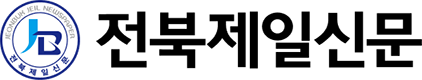 전북제일신문