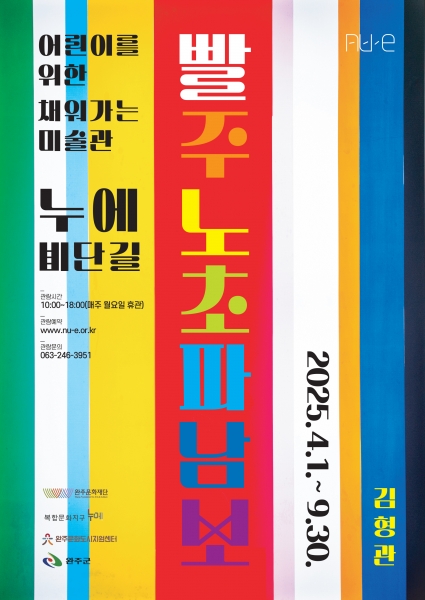 ▲ ‘채워가는 미술관’ 누에 비단길 개관