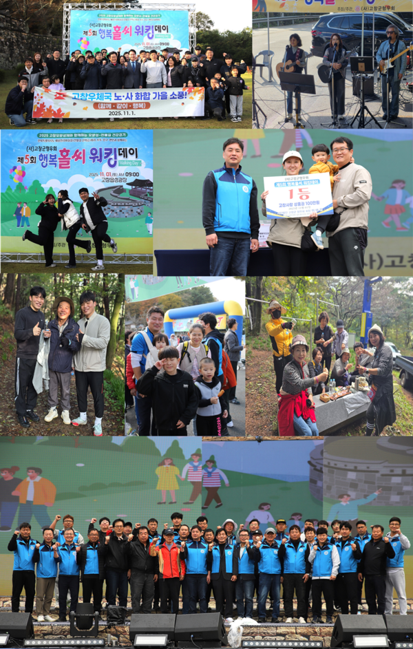 ▲ 사단법인 고창군형우회 회원 155명과 군민들이 함께한 행복한 워킹데이 모습