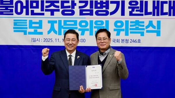더민주전북혁신회의 조지훈 상임대표(전 전북경제통상진흥원장·사진 오른쪽)가 더불어민주당 김병기 원내대표 특보로 임명됐다.