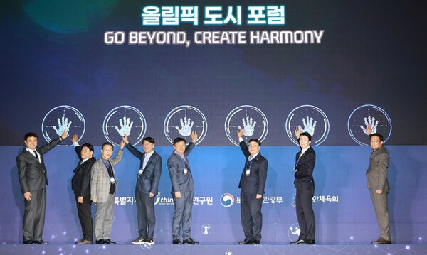 15일 전북대학교 진수당에서 열린 ‘2025 올림픽 도시 포럼’에 김관영 전북특별자치도지사와 문승우 도의장, 우범기 전주시장을 비롯한 국제 올림픽 관계자와 스포츠 전문가 등 참석자들이 퍼포먼스를 하고 있다.