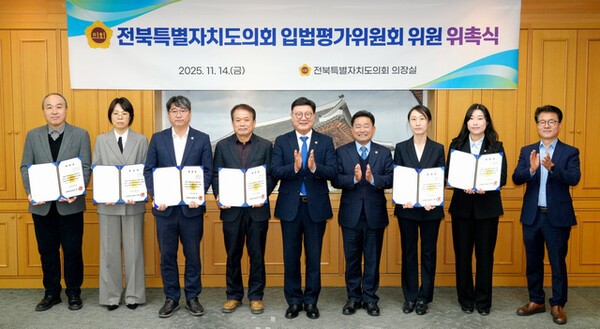 14일 전북특별자치도의회 의장실에서 전북특별자치도의회 입법평가위원회 위원 위촉식이 진행되고 있다.