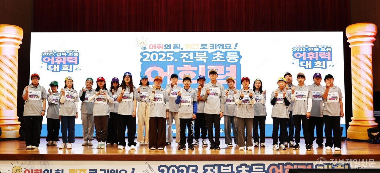 ‘2025 전북 초등 어휘력 대회’에서 김제초등학교 6학년 김강우 학생이 금상을 차지했다.