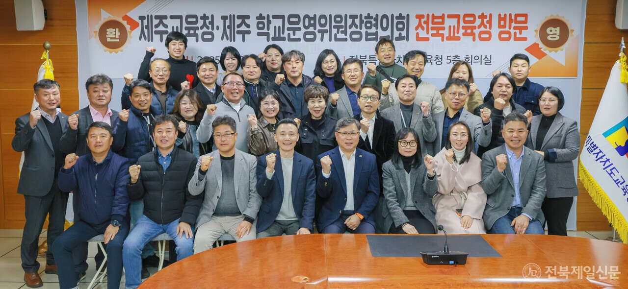 전북특별자치도교육청은 21~22일 양 해역의 학교운영위원장협의회 회장단이 함께하는 상호교류 및 협력 강화 간담회를 열었다.