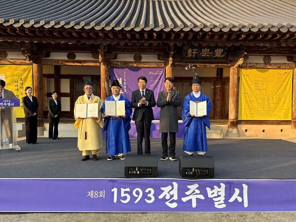 임진왜란 당시 선조가 세자 광해군을 전주로 보내 실시했던 과거시험 ‘1593 전주별시’가 한옥마을에서 재현됐다.