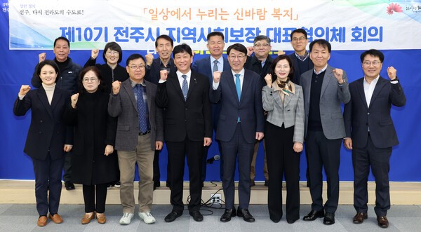 전주시는 25일 시청 4층 회의실에서 ‘2026년 연차별 지역사회보장계획’ 수립을 위한 지역사회보장 대표협의체 회의를 열고 시민 삶과 직결된 복지 정책 방향을 논의했다.