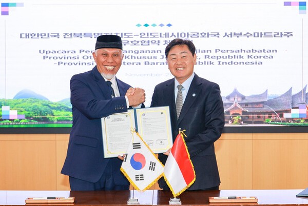인도네시아 서부수마트라주 우호교류협약