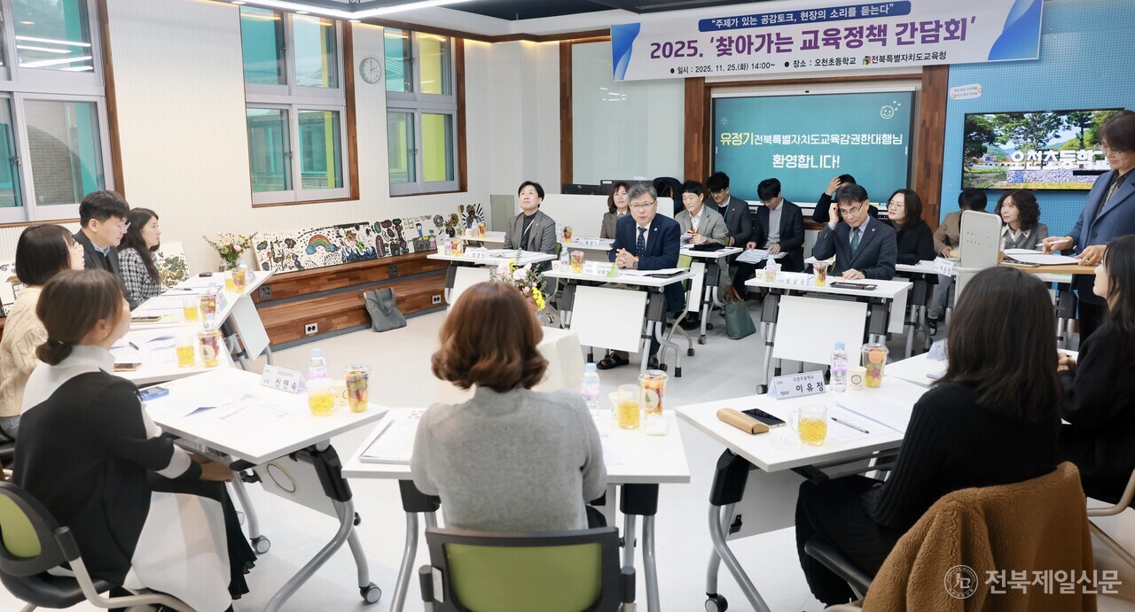 유정기 전북교육감 권한대행은 25일 진안 오천초등학교 방문을 시작으로 오는 12월 말까지 도내 14개 시·군을 순회하며 현장과의 소통에 나선다.