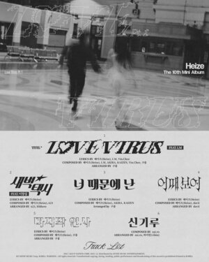 ‘27일 컴백’헤이즈, 미니 10집 타이틀은 ‘Love Virus’…트랙리스트 공개