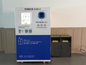 임실군, 투명 페트병 무인회수기 확대 설치