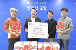 전국한우협회 순창군지부, 행복나눔 한우 기탁