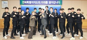 전주대 ‘싸울아비’ 전북 태권도 스포츠 외교 홍보단 위촉