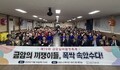 금암노인복지관, ‘제19회 실버열정축제’ 성황